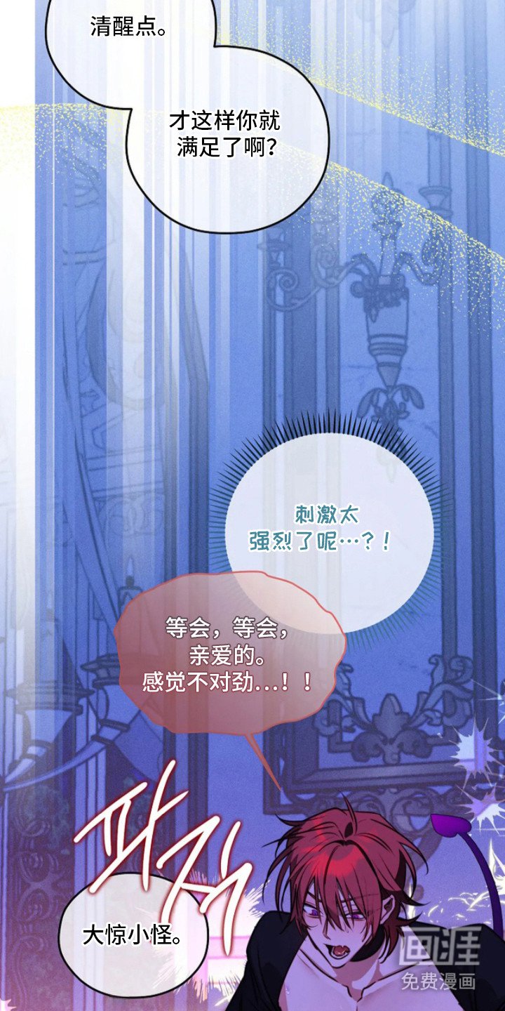 第3章：圣女
