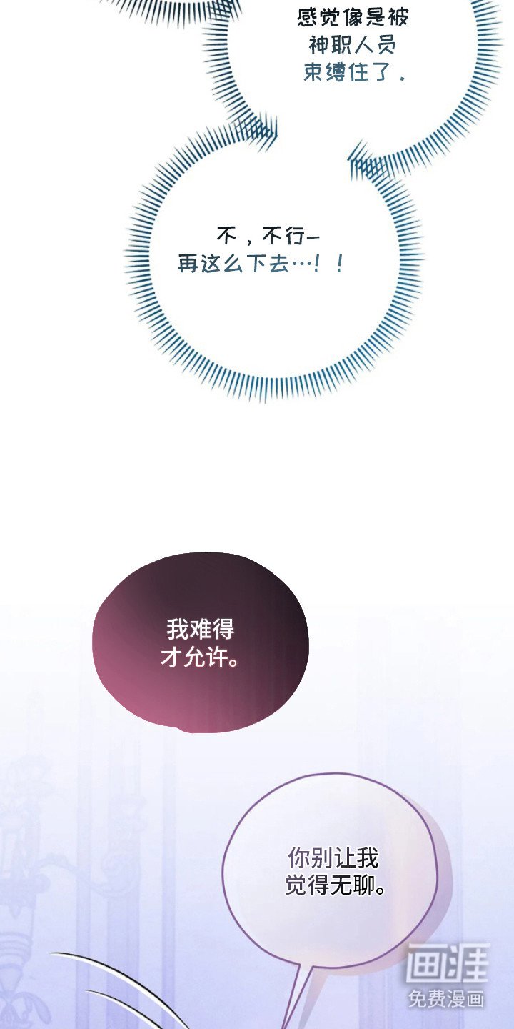 第3章：圣女