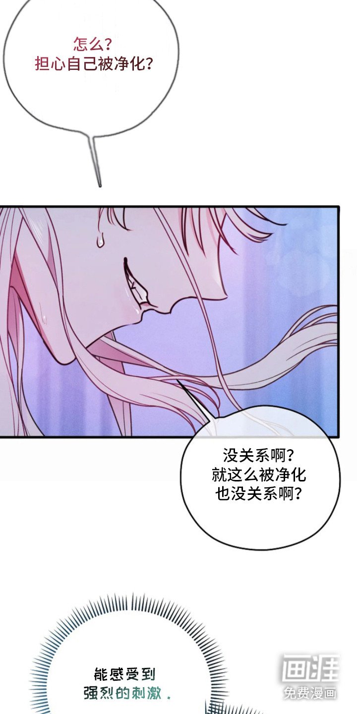 第3章：圣女
