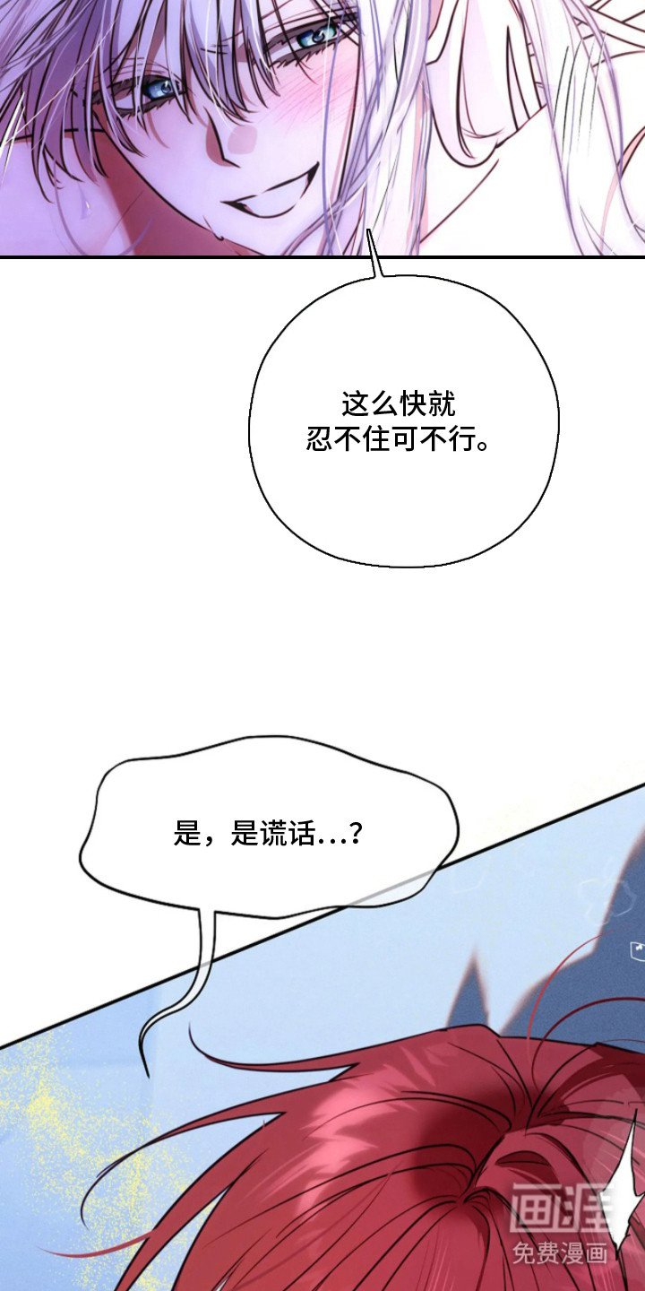 第3章：圣女