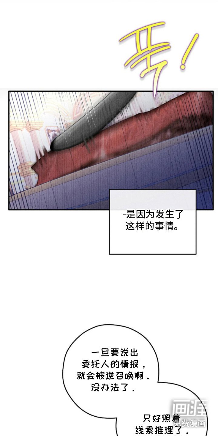 第4章：逆召唤