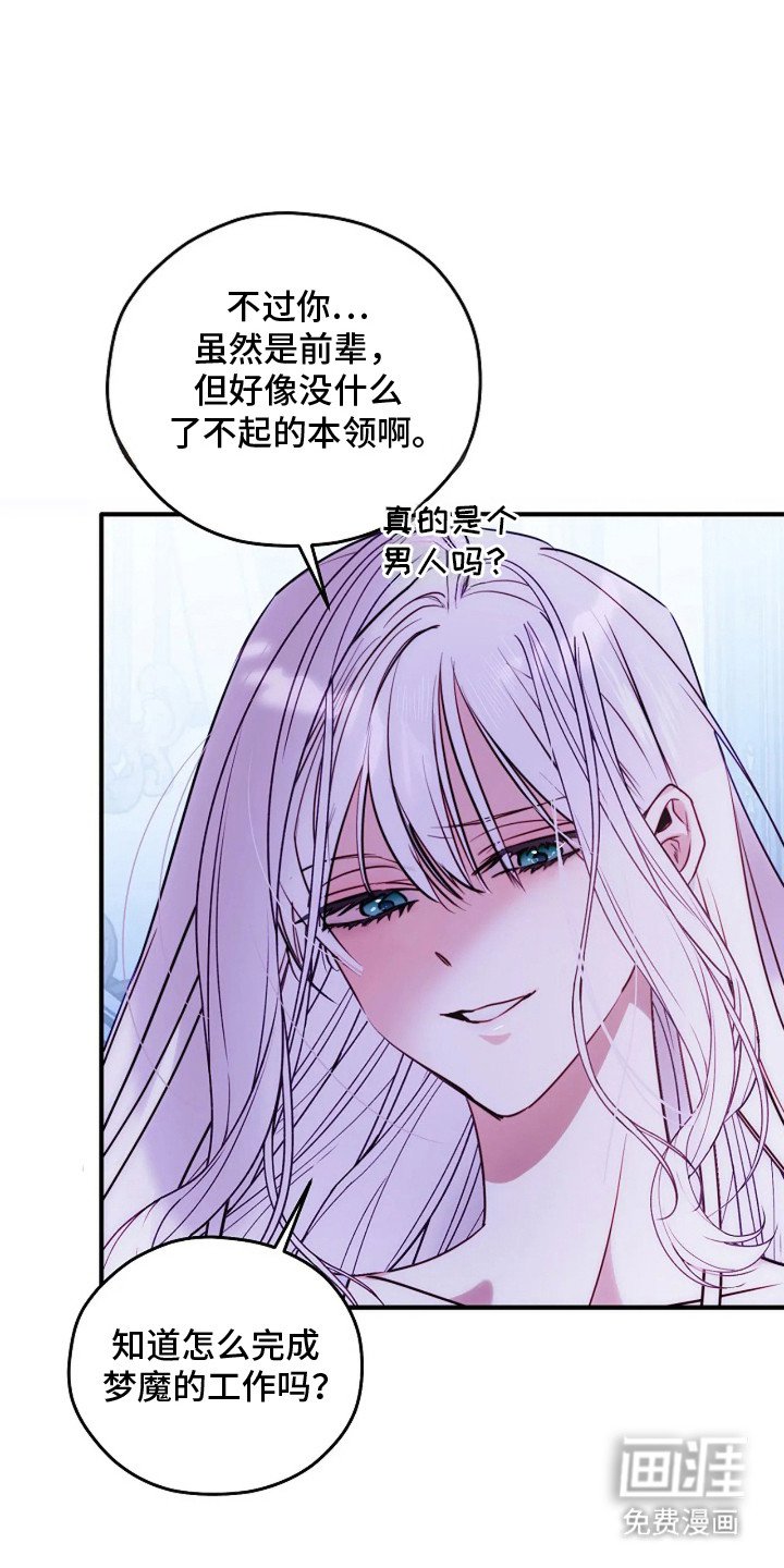 第6章：背刺
