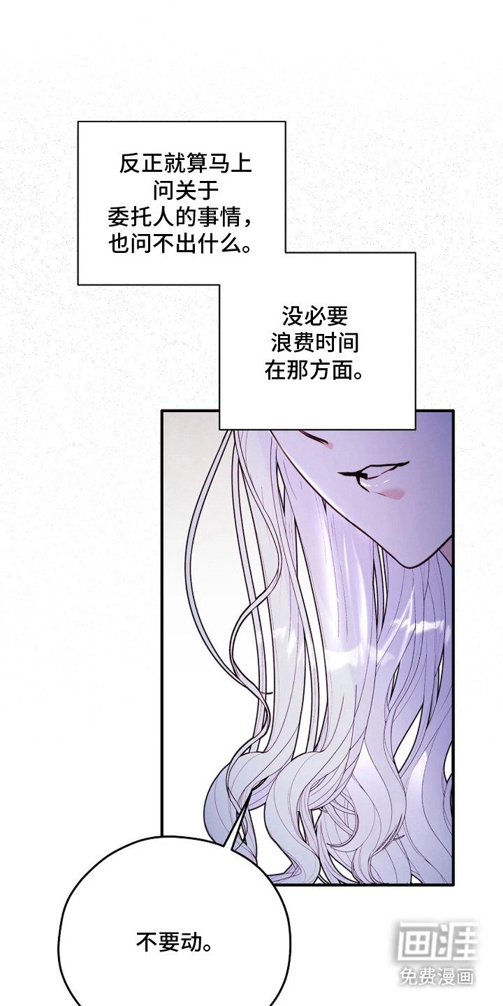 第7章：吓唬