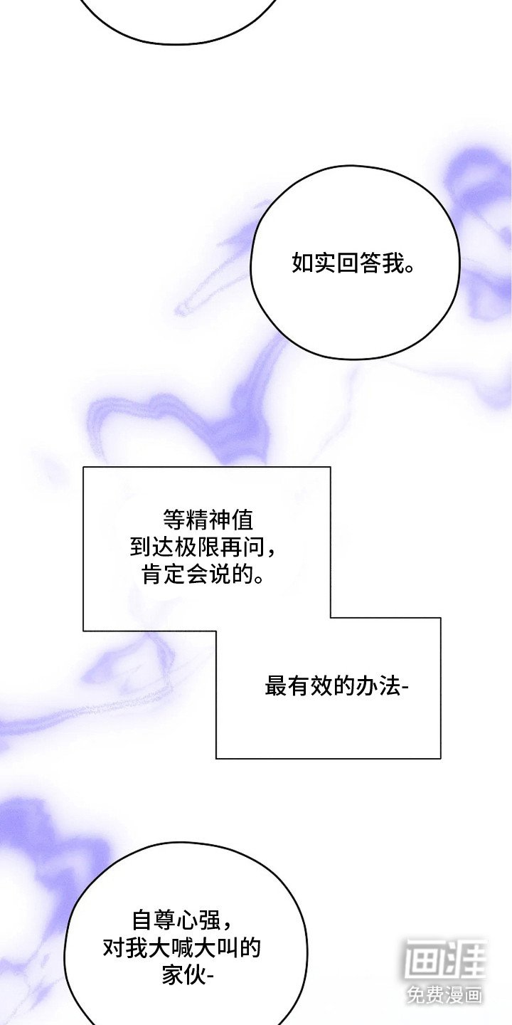 第7章：吓唬
