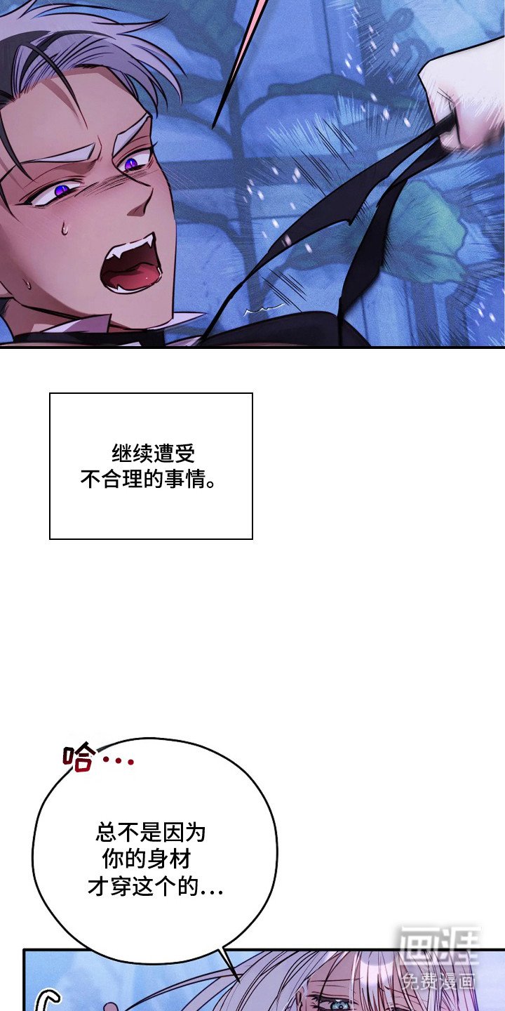 第7章：吓唬