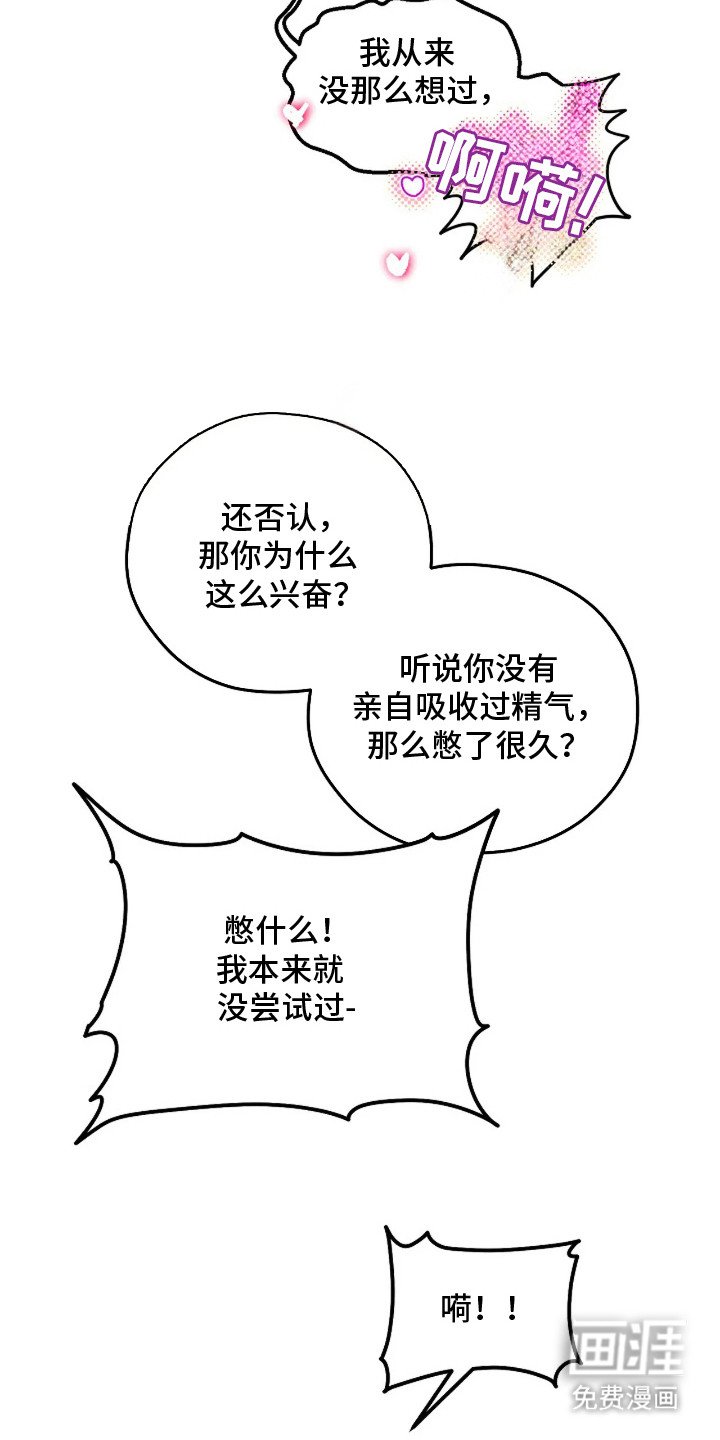 第7章：吓唬