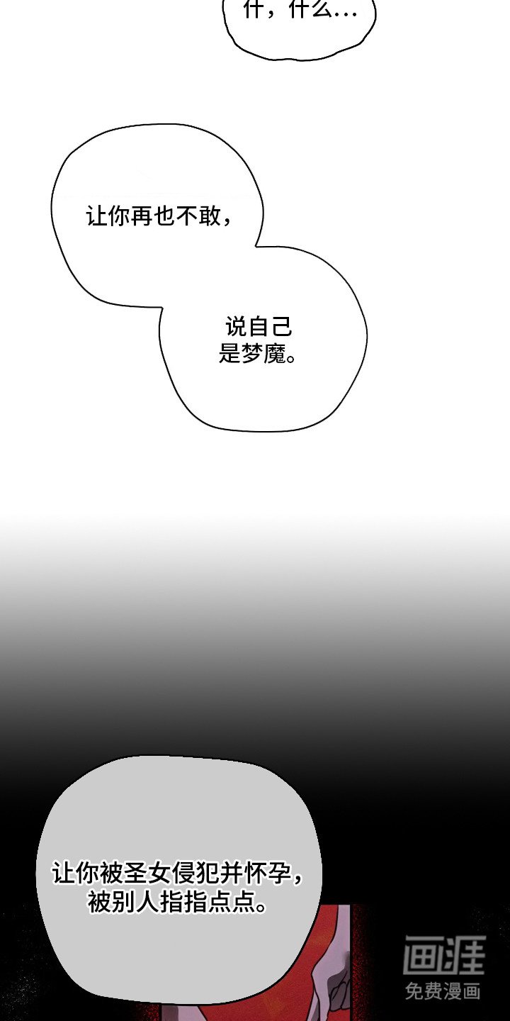 第7章：吓唬