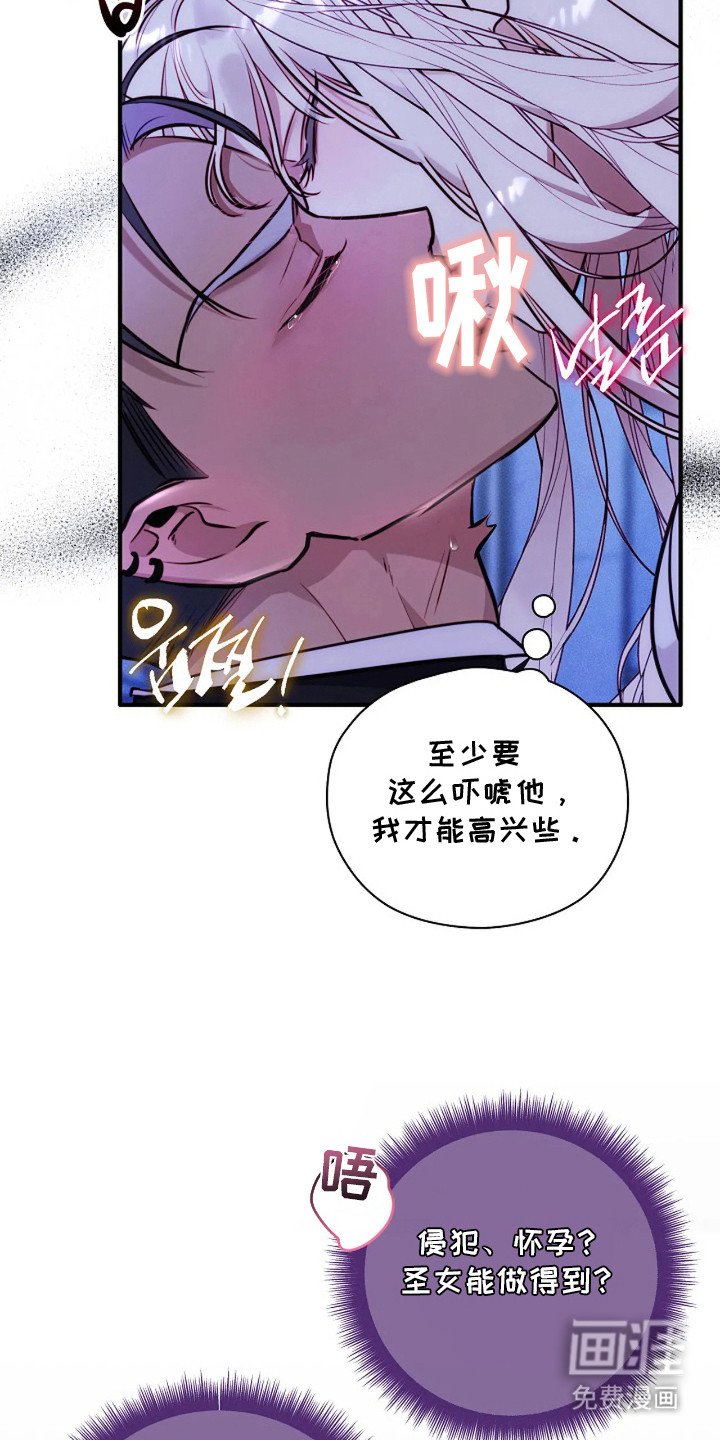 第7章：吓唬