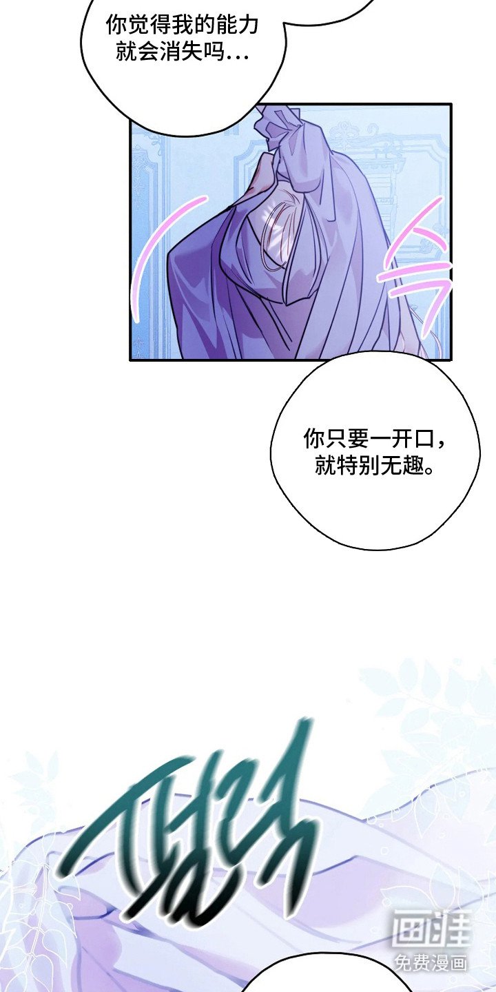 第7章：吓唬