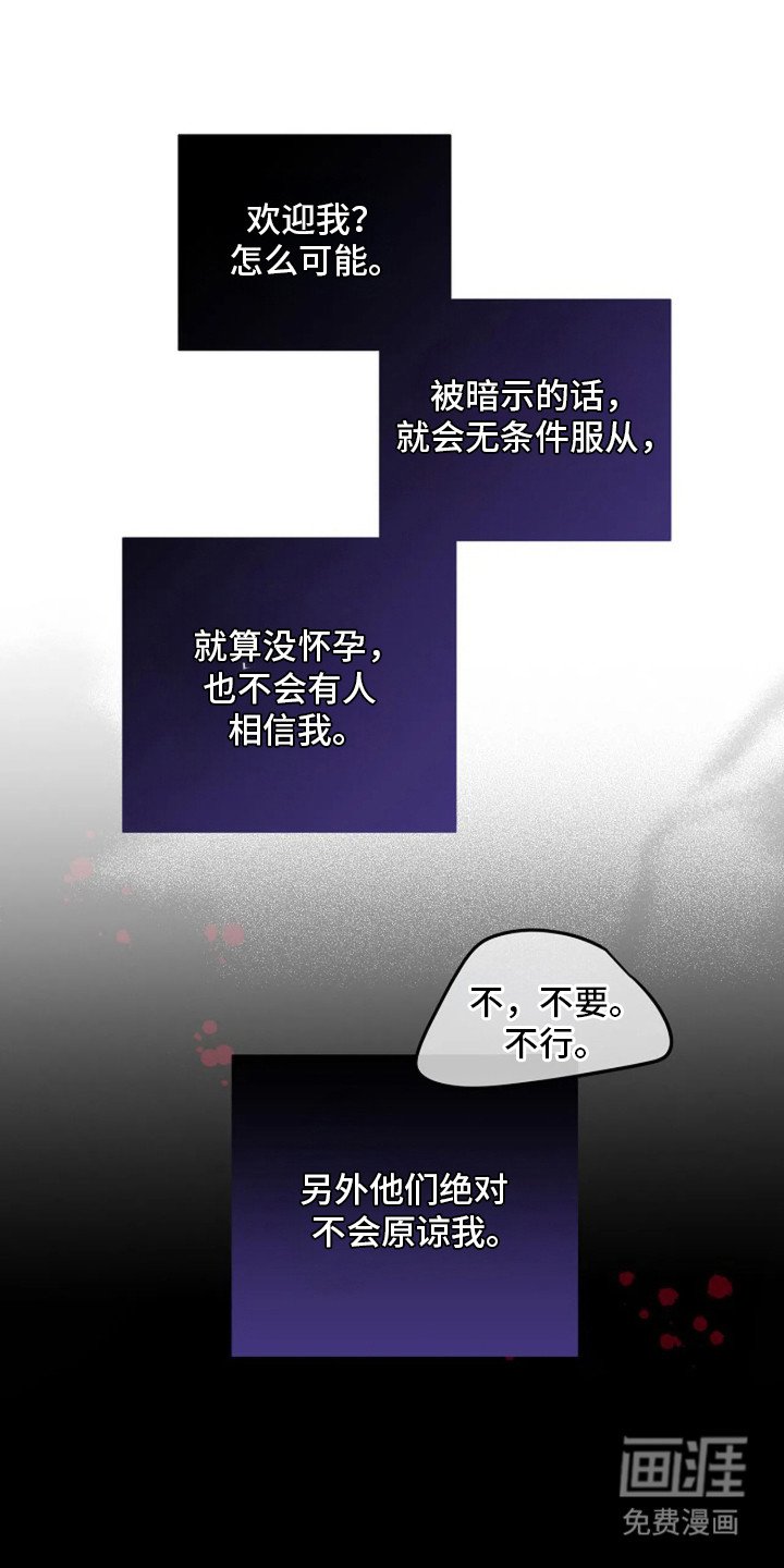 第8章：时机到了