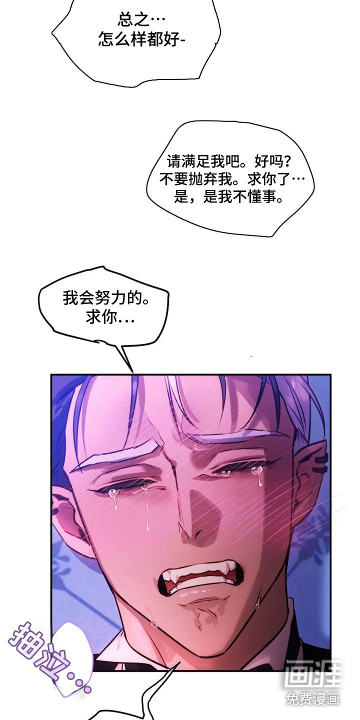 第8章：时机到了