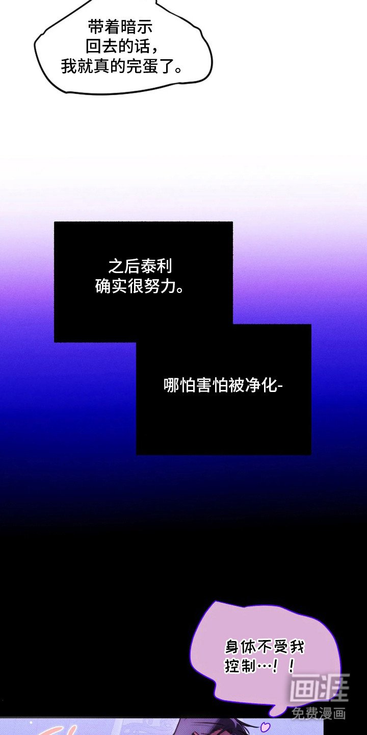 第8章：时机到了