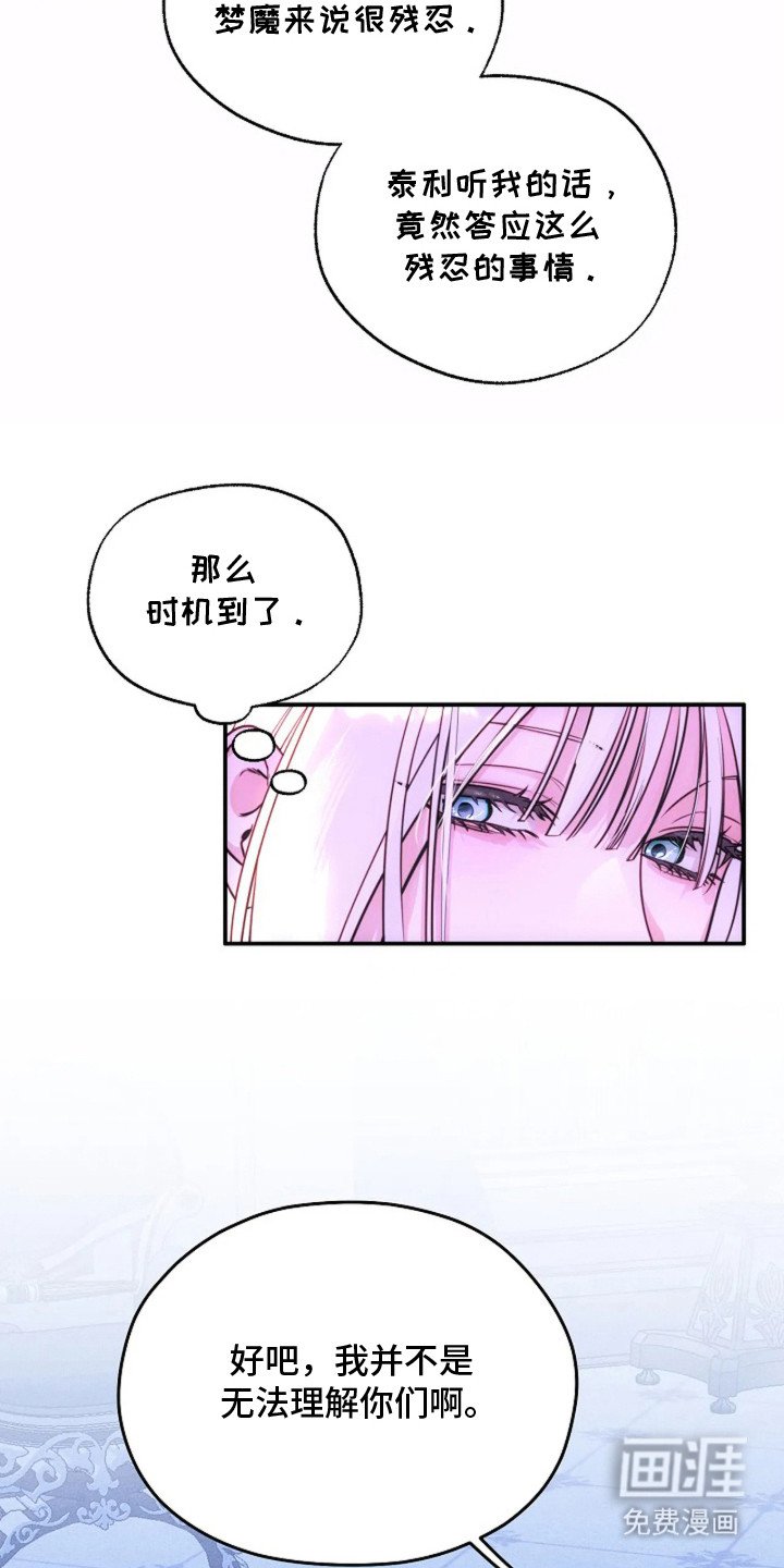 第8章：时机到了