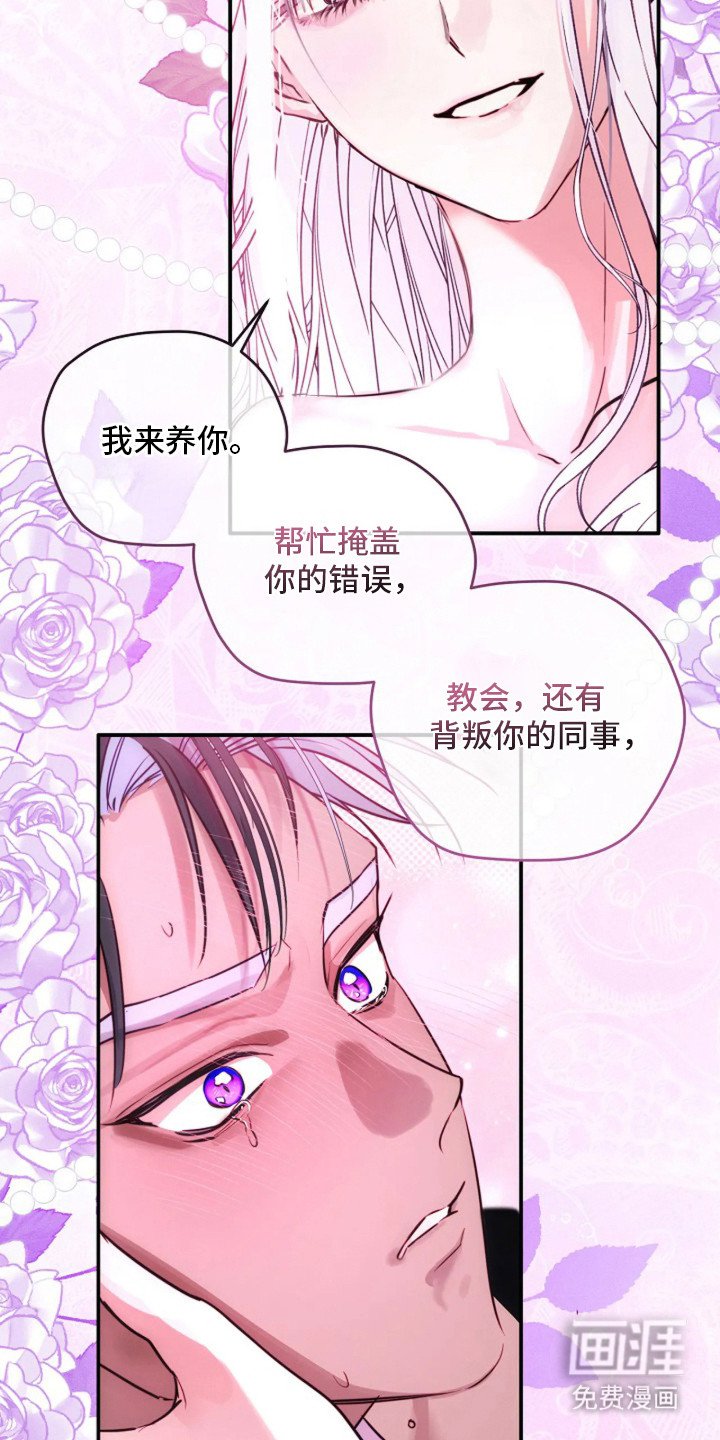 第8章：时机到了