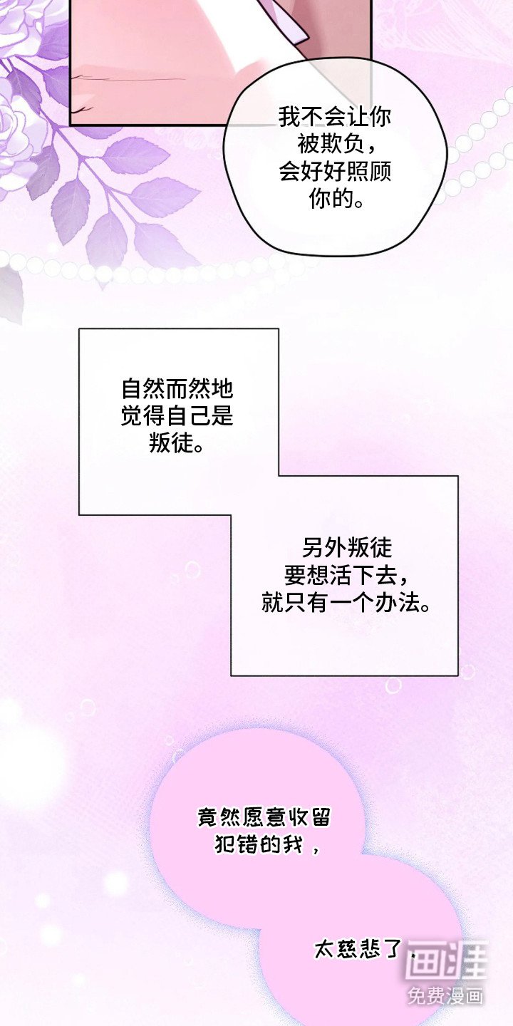 第8章：时机到了