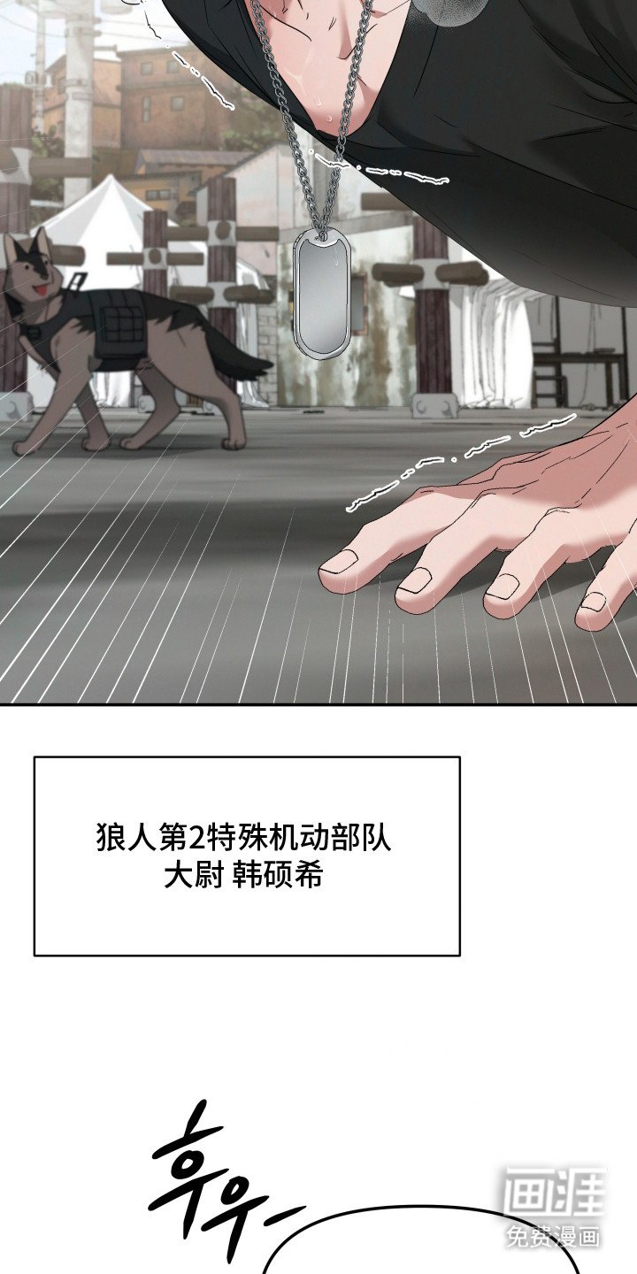 第1章：特种部队