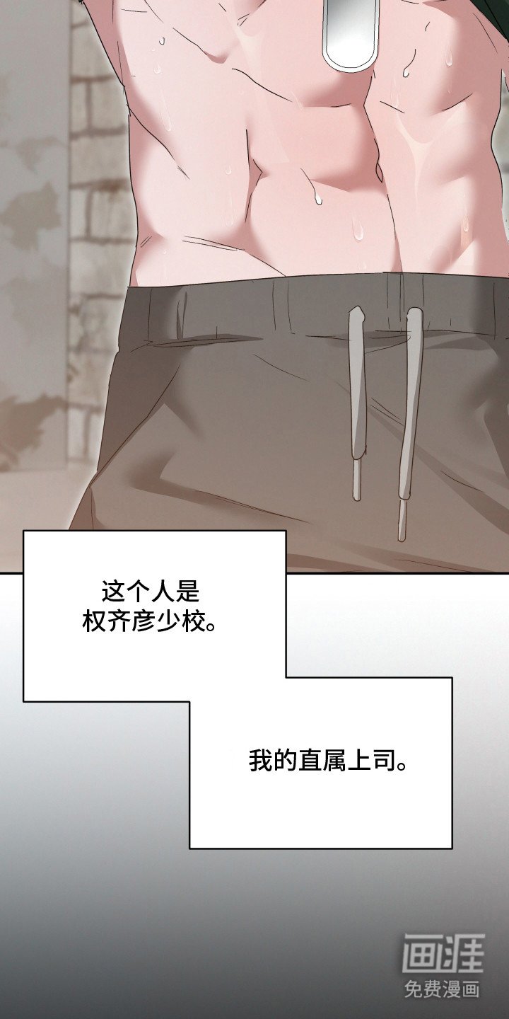 第1章：特种部队