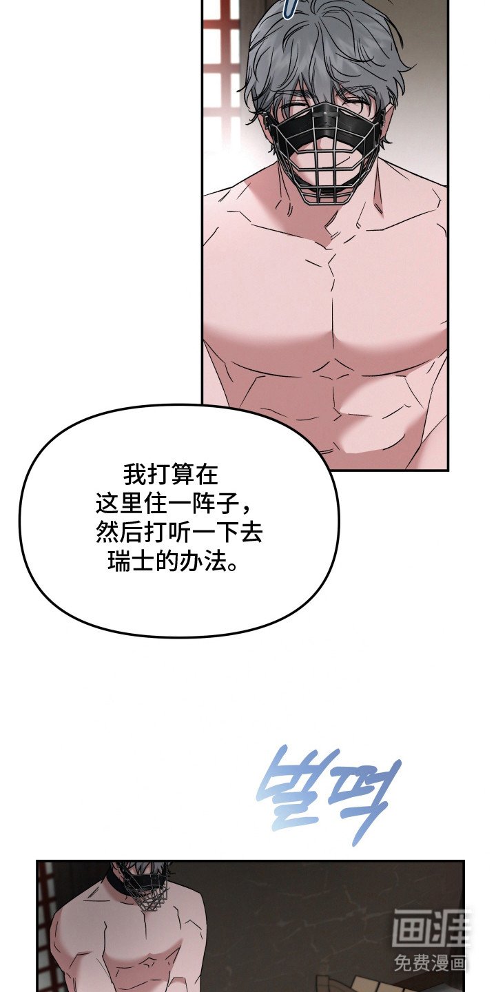 第10章：别丢下我