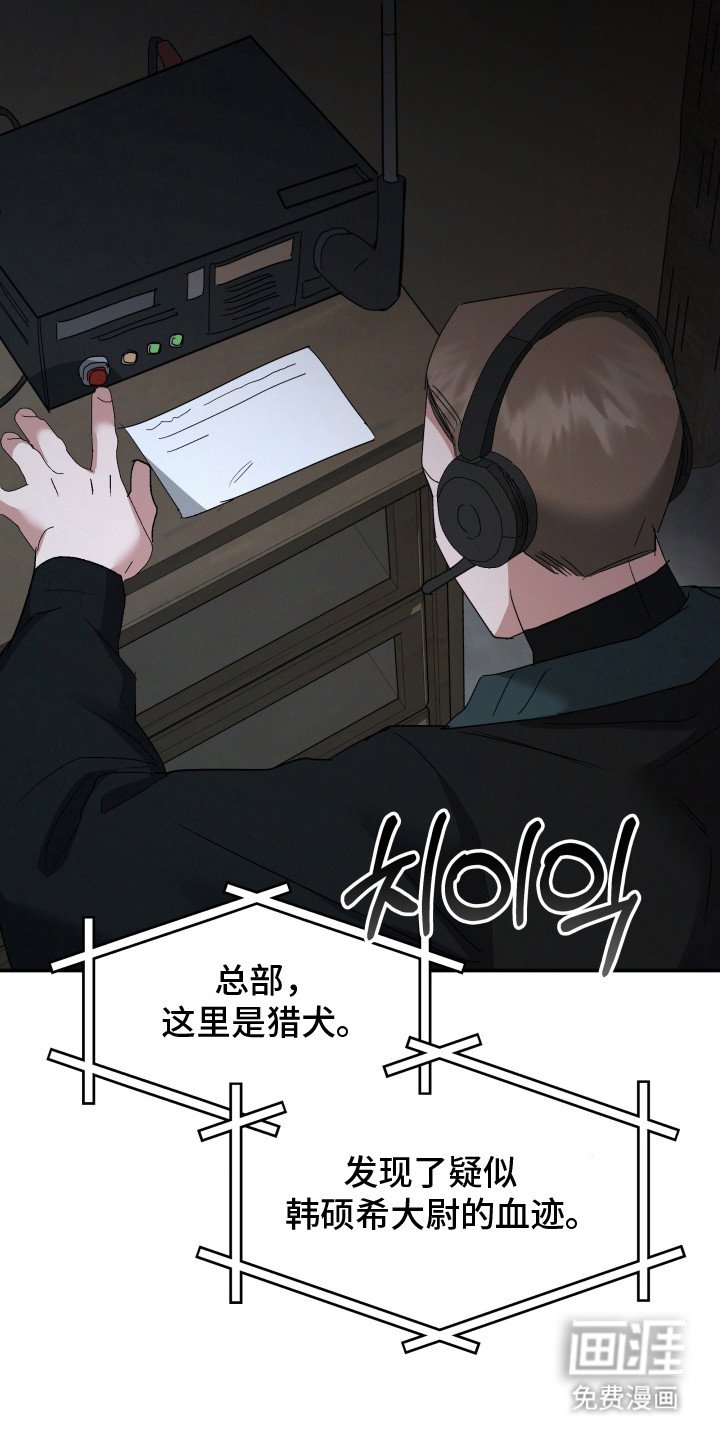 第11章：搜捕