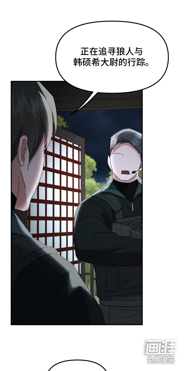 第11章：搜捕