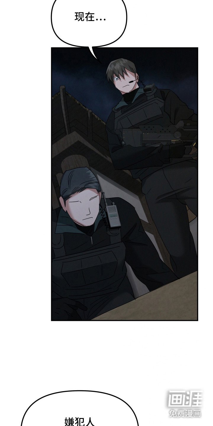 第11章：搜捕
