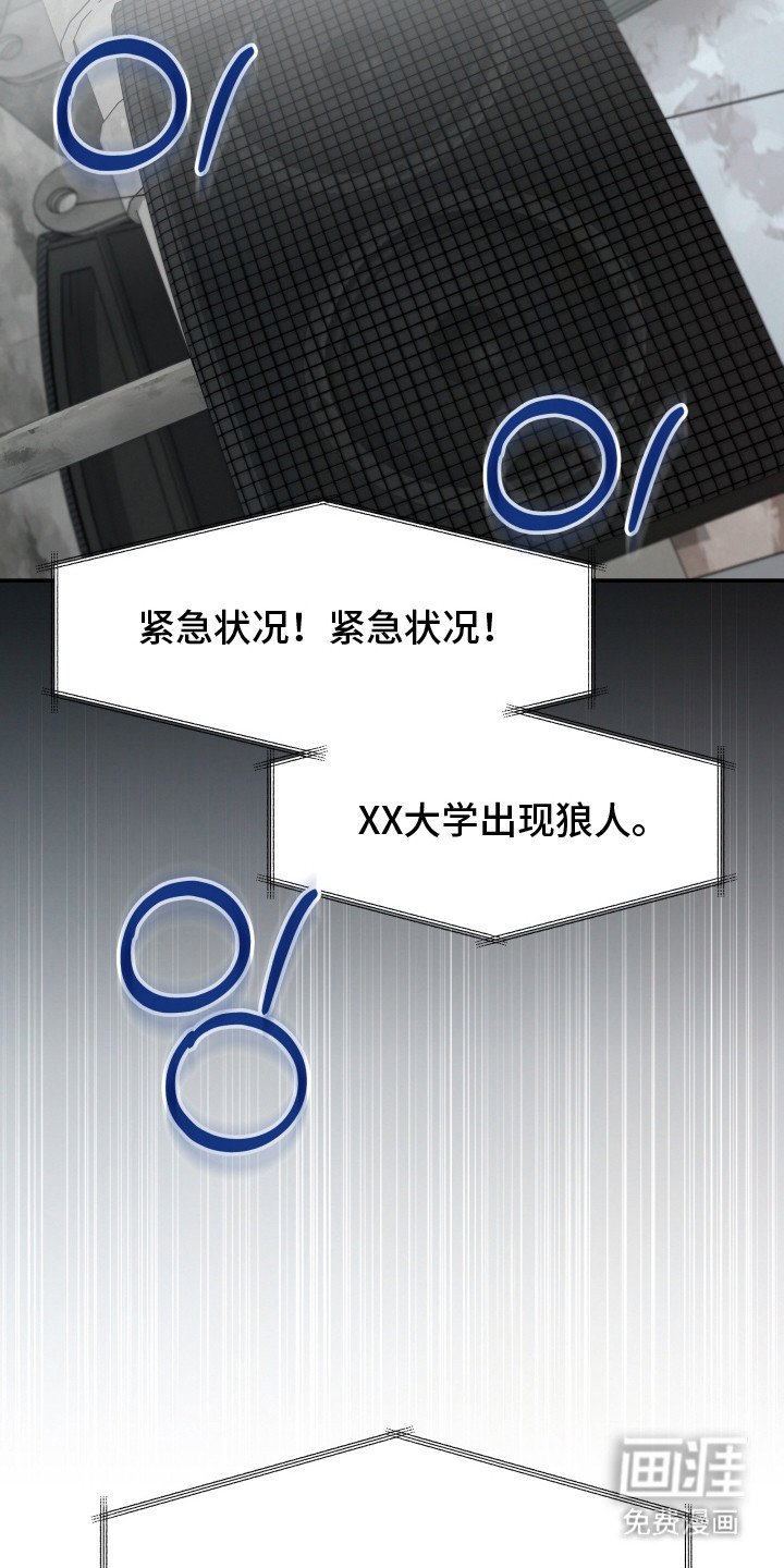 第2章：紧急状况