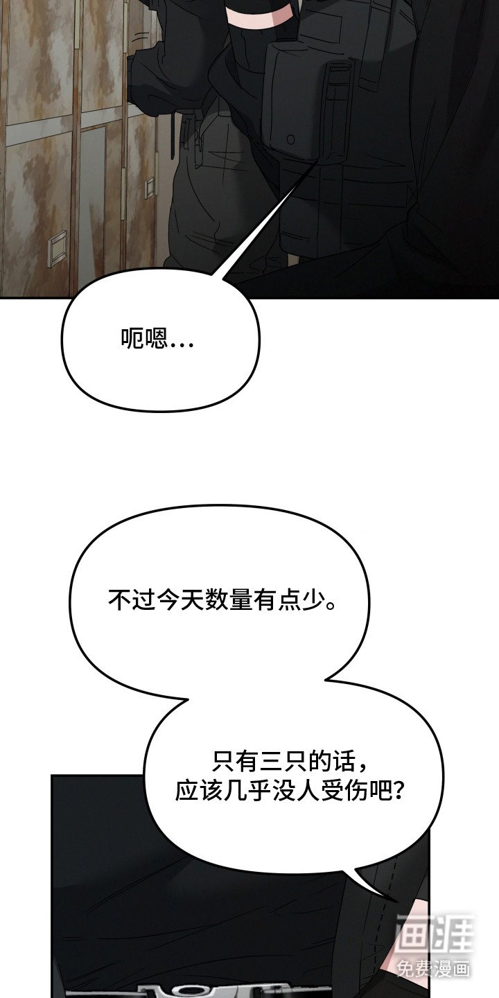第2章：紧急状况