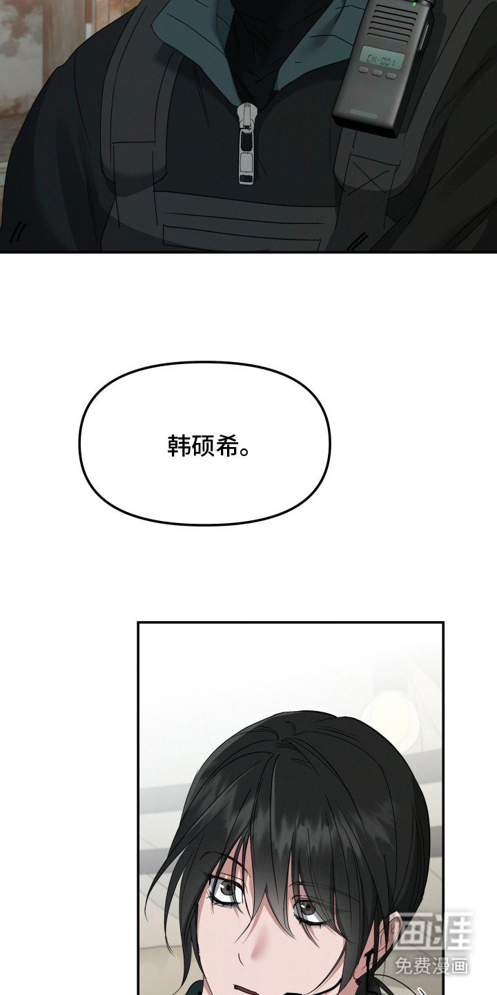 第2章：紧急状况