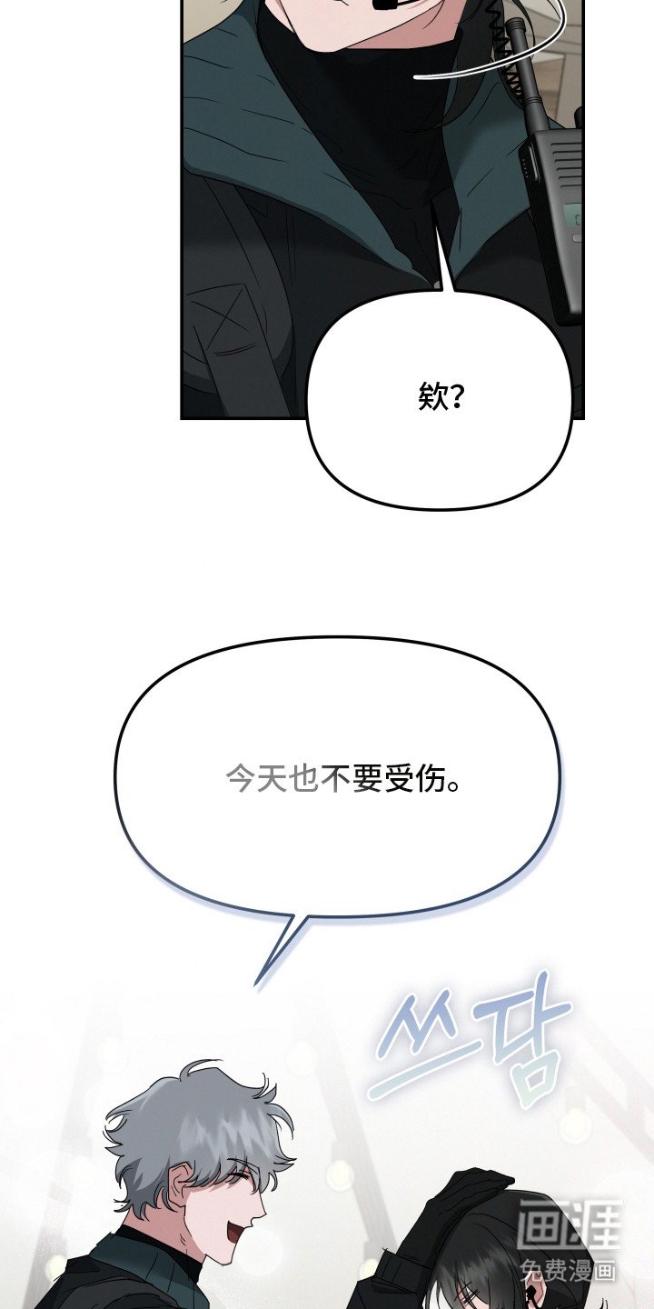 第2章：紧急状况
