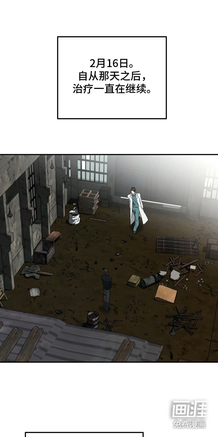 第7章：治疗