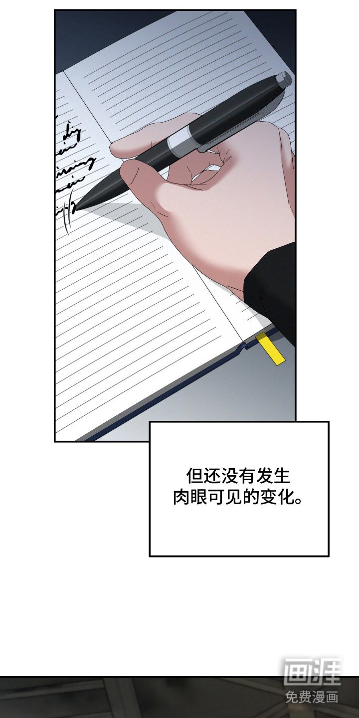 第7章：治疗