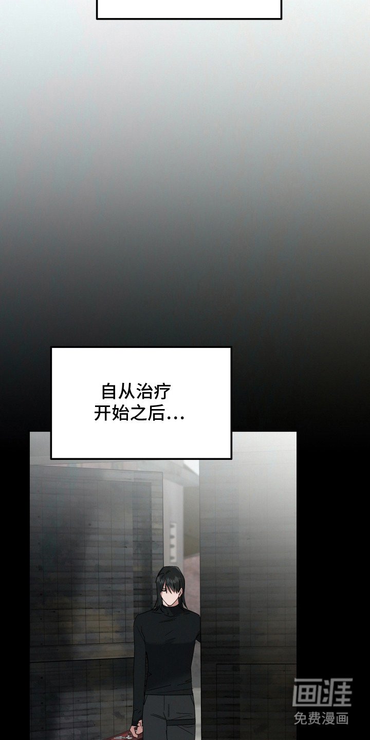 第7章：治疗