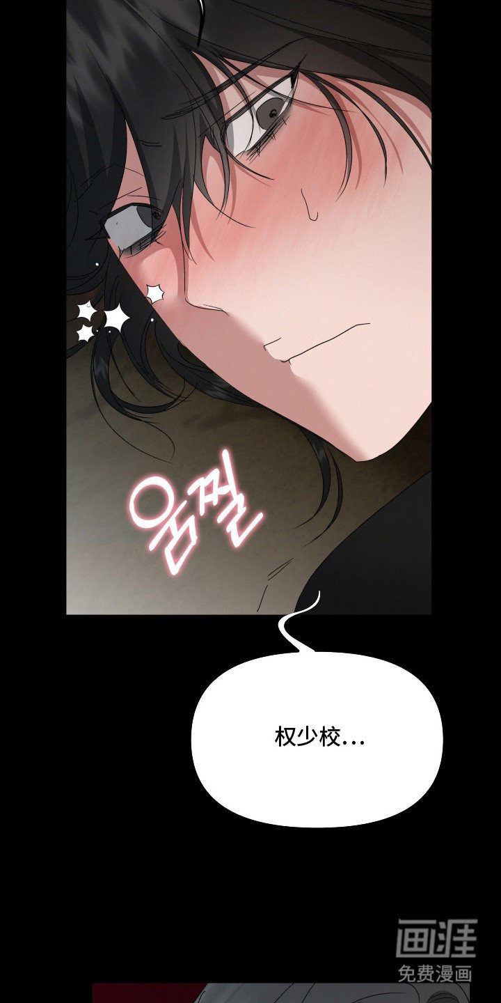 第8章：东窗事发