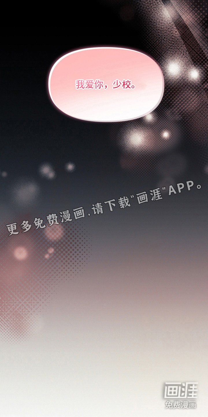 第8章：东窗事发