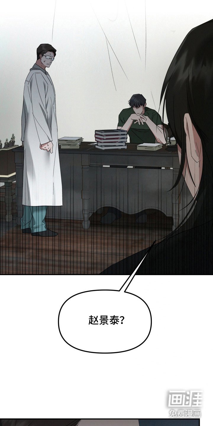 第8章：东窗事发