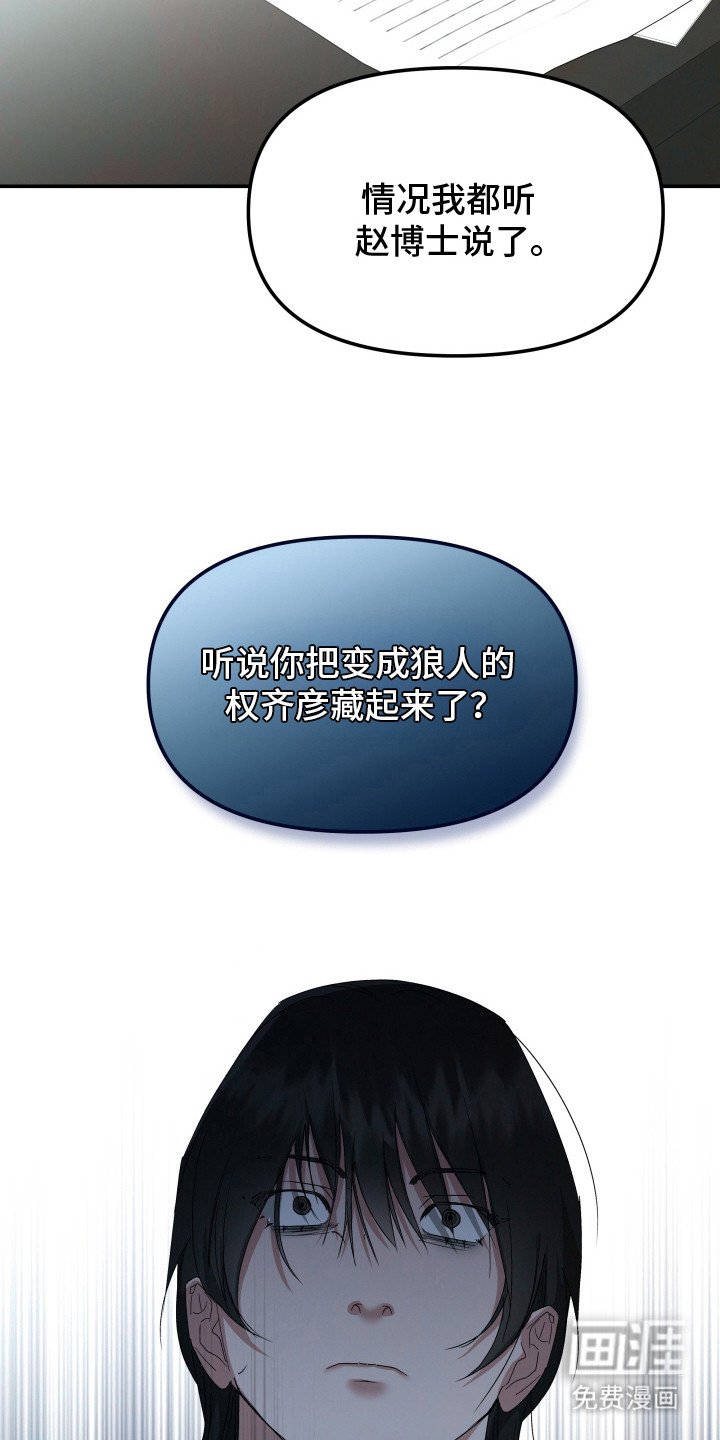 第8章：东窗事发