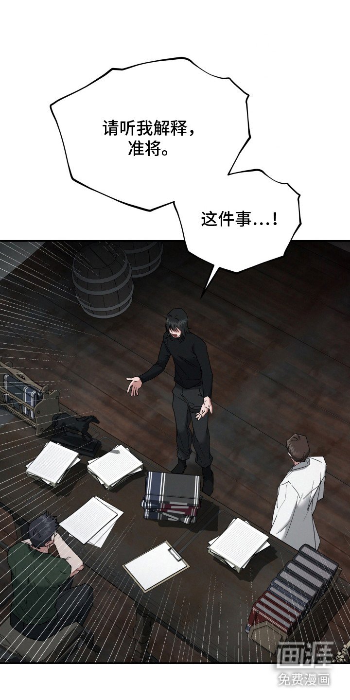 第9章：叛逃