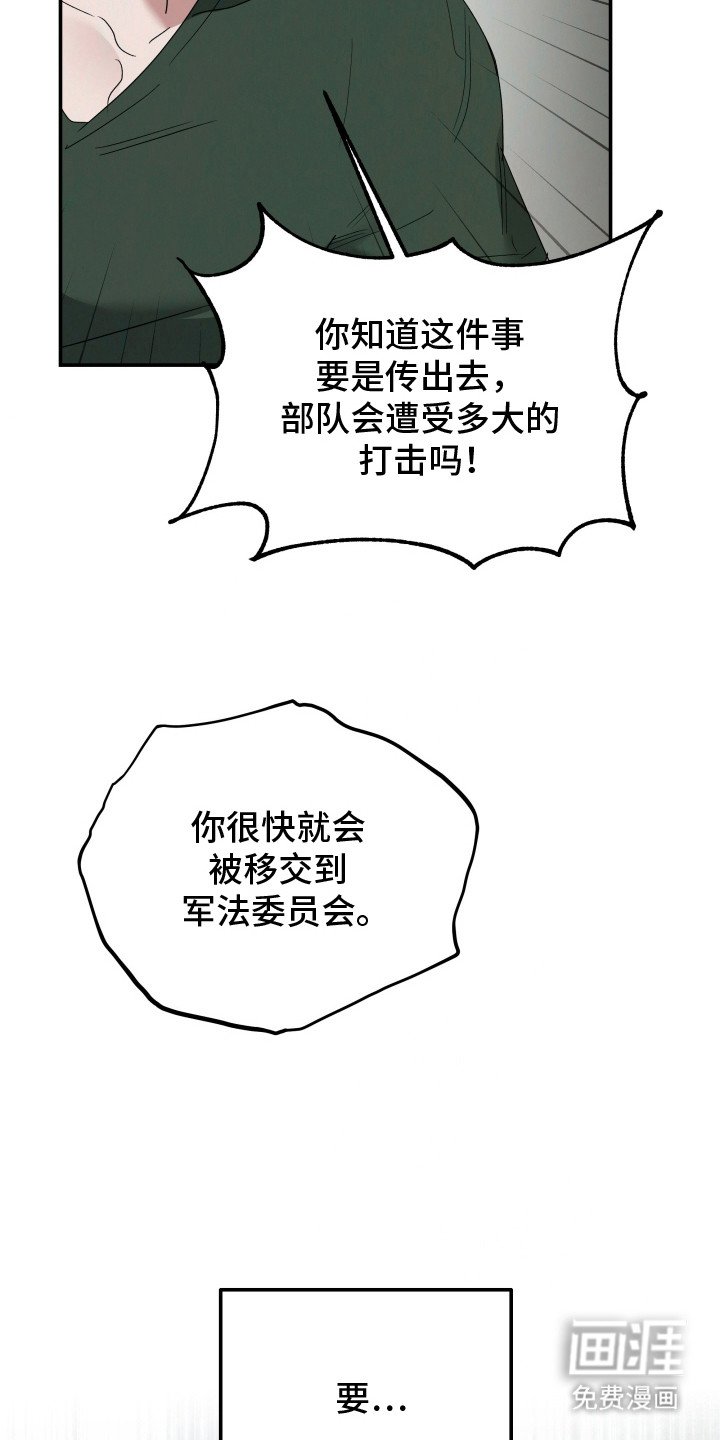 第9章：叛逃