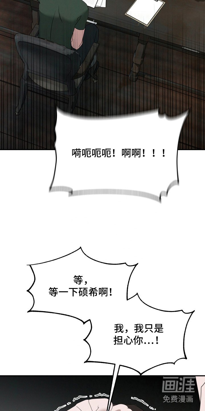 第9章：叛逃