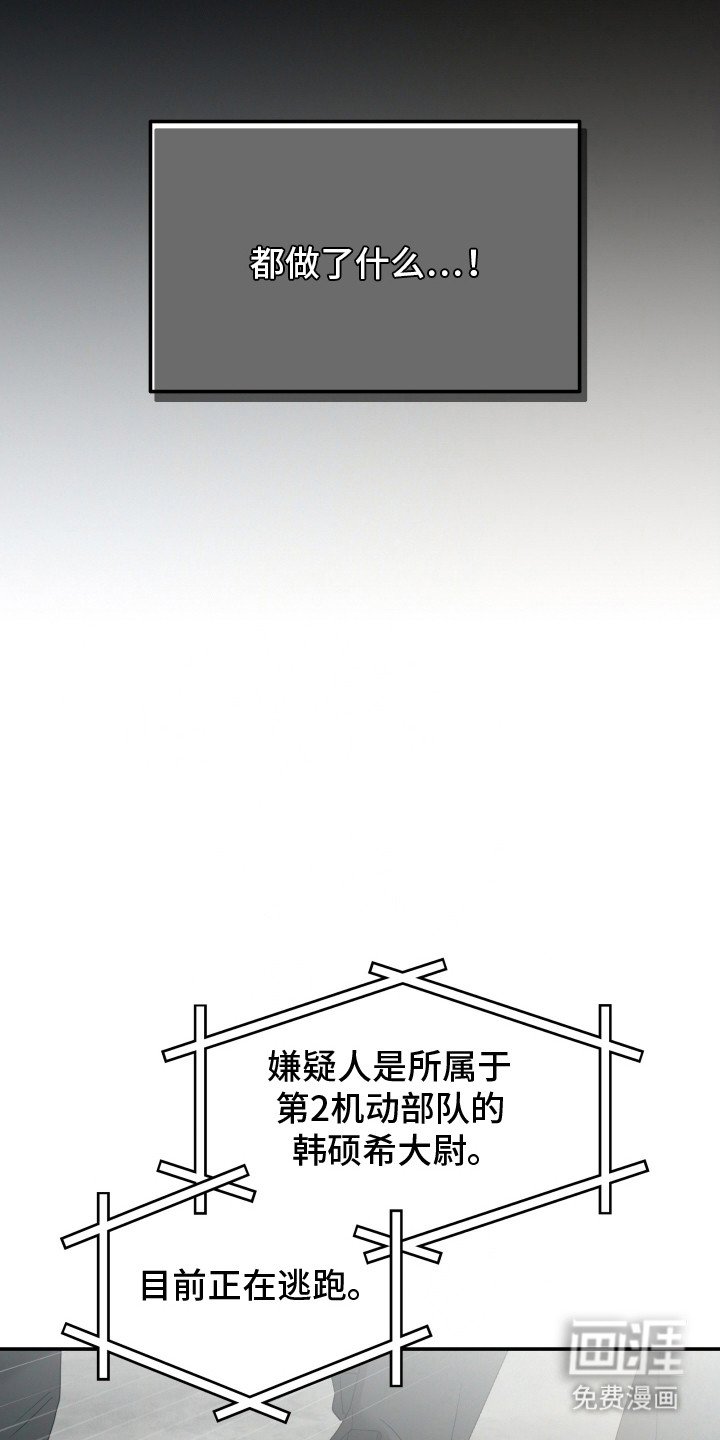 第9章：叛逃