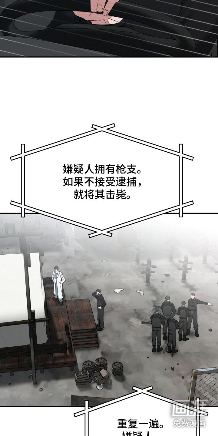 第9章：叛逃