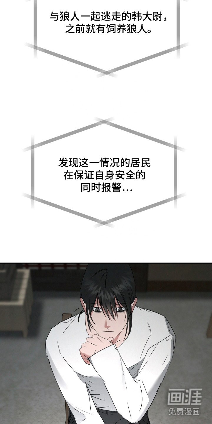 第9章：叛逃