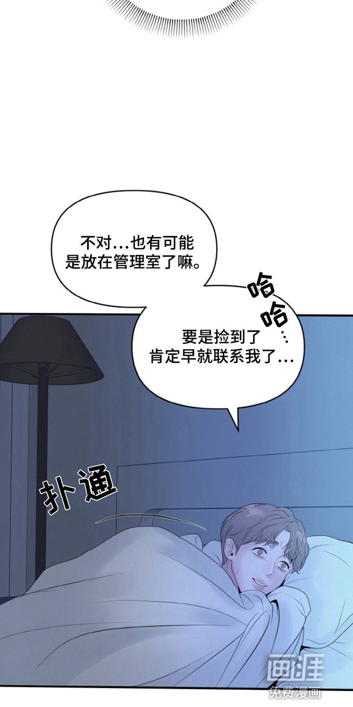 第2章：偷偷离开