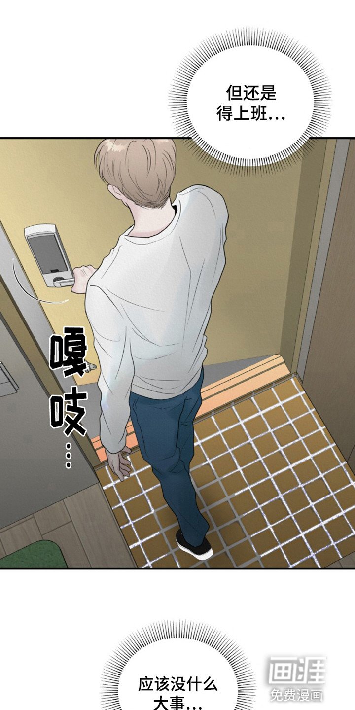 第2章：偷偷离开