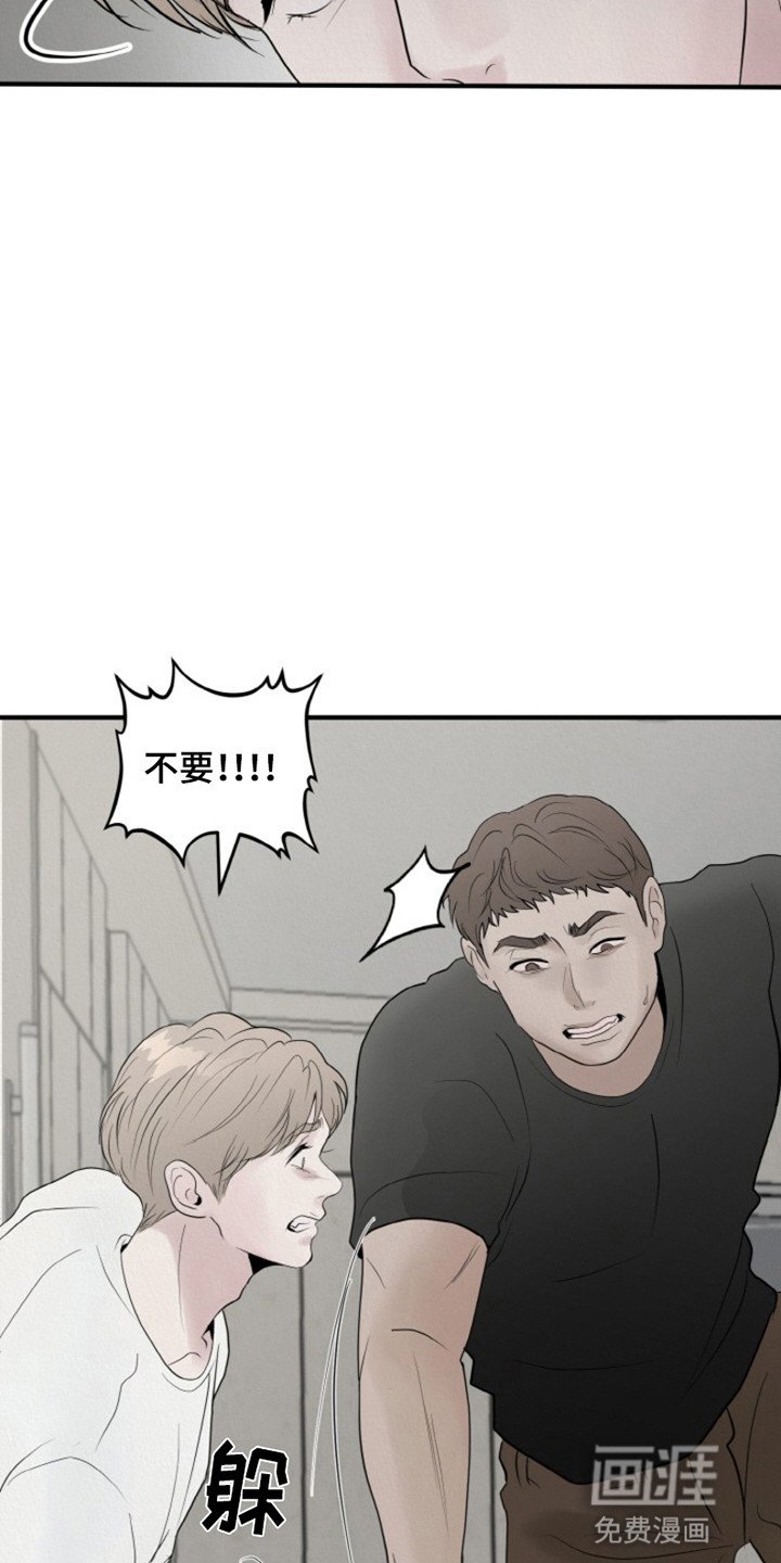 第2章：偷偷离开