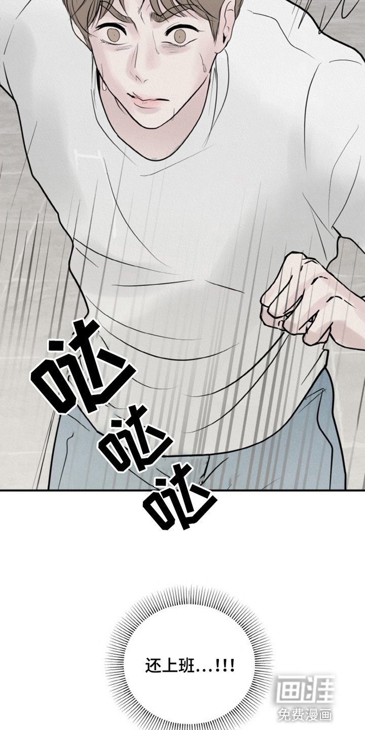 第2章：偷偷离开