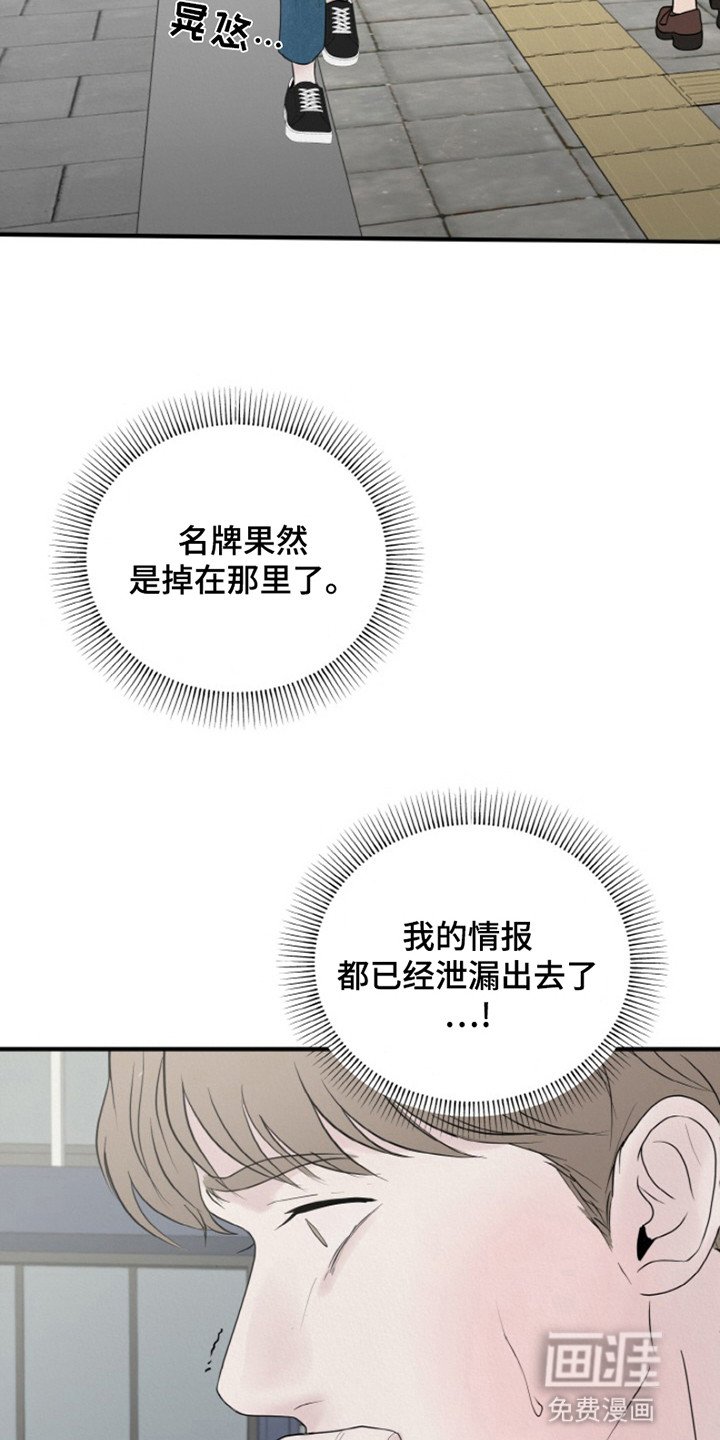 第2章：偷偷离开