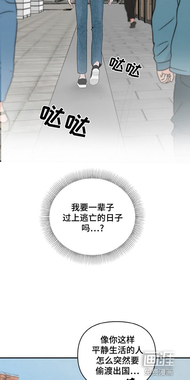 第2章：偷偷离开