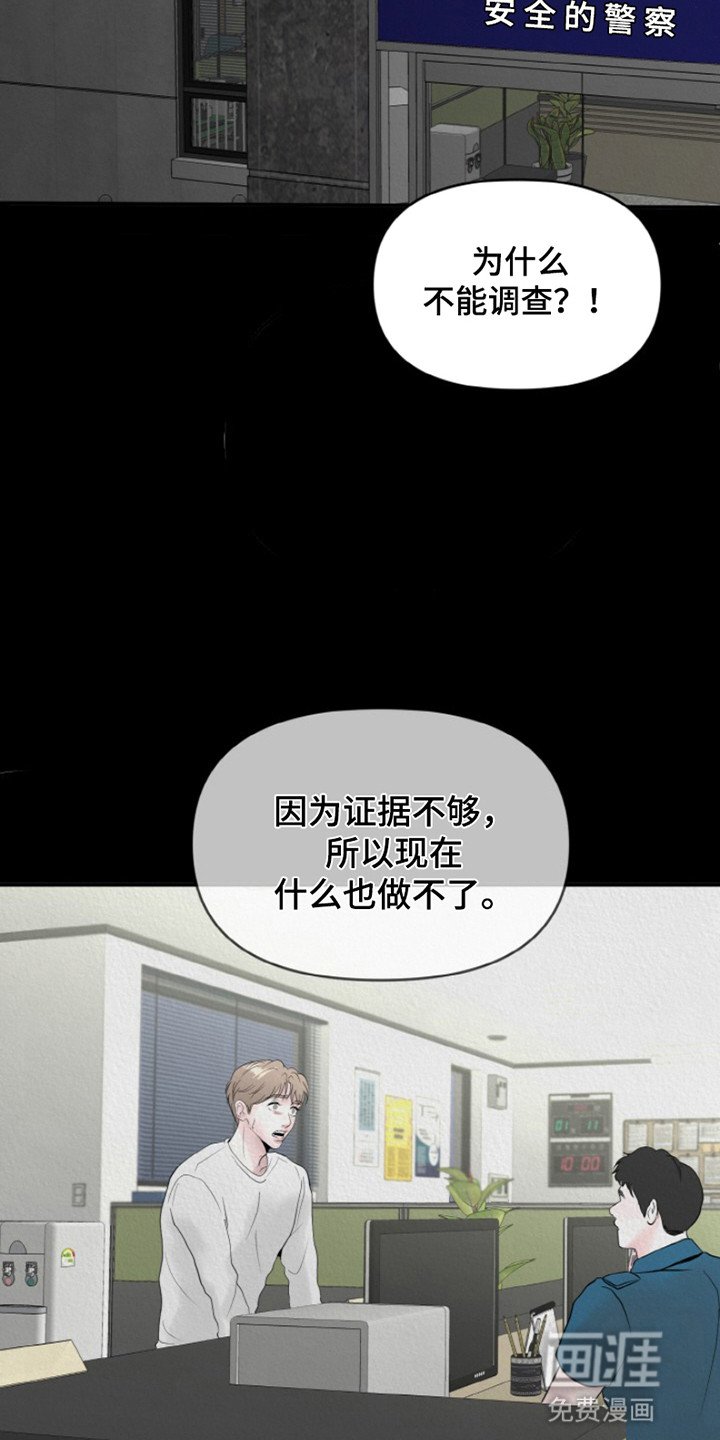 第3章：找上门