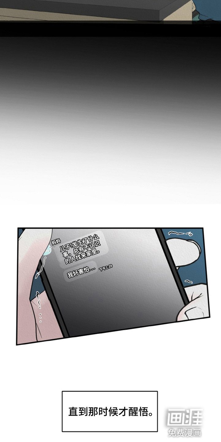 第3章：找上门